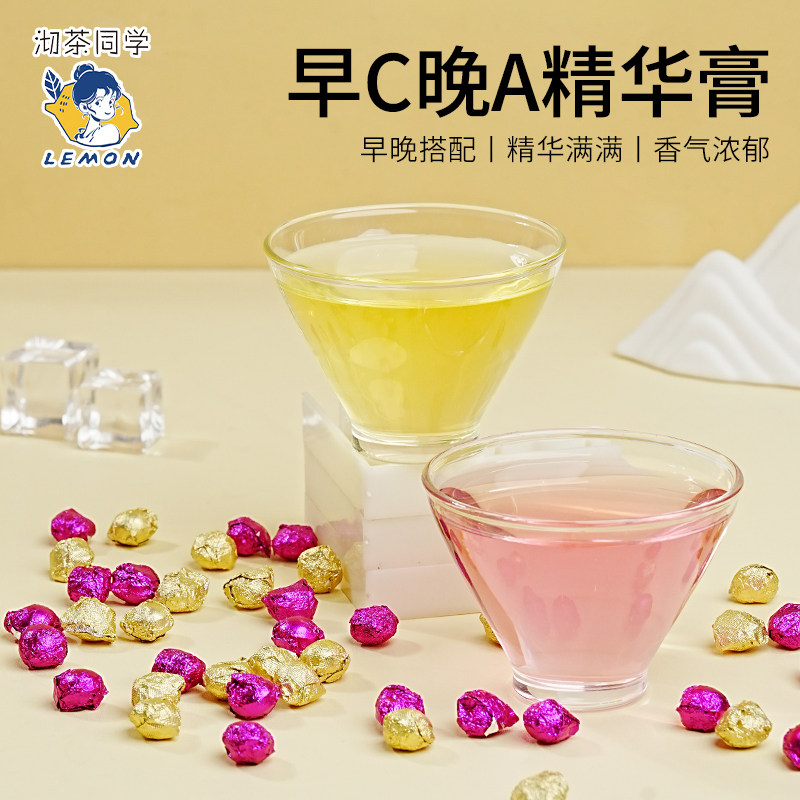 【柠檬同款】早C晚A茶膏精华膏VCVA精华便携包装独立小颗粒,茶,茶粉/茶膏/茶精/茶液/茶蜜,淘宝优惠券,粉丝福利购,淘宝优惠卷