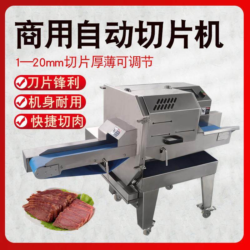 熟肉切片机切肉机商用鸡鸭熟食切片机卤肉大肠叉烧切片机全自动,清洗/食品/商业设备,其他食品加工设备,淘宝优惠券,粉丝福利购,淘宝优惠卷