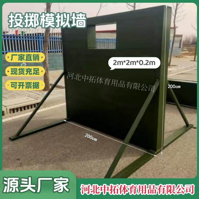高墙模拟投掷墙户外训练器材障碍拓展投掷墙训练器材2m*2m
