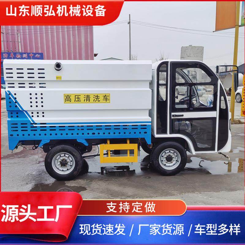 电动四轮高压清洗车2吨冲洗洒水车小型多功能路面养护清洗车,机械设备,其他机械设备,淘宝优惠券,粉丝福利购,淘宝优惠卷