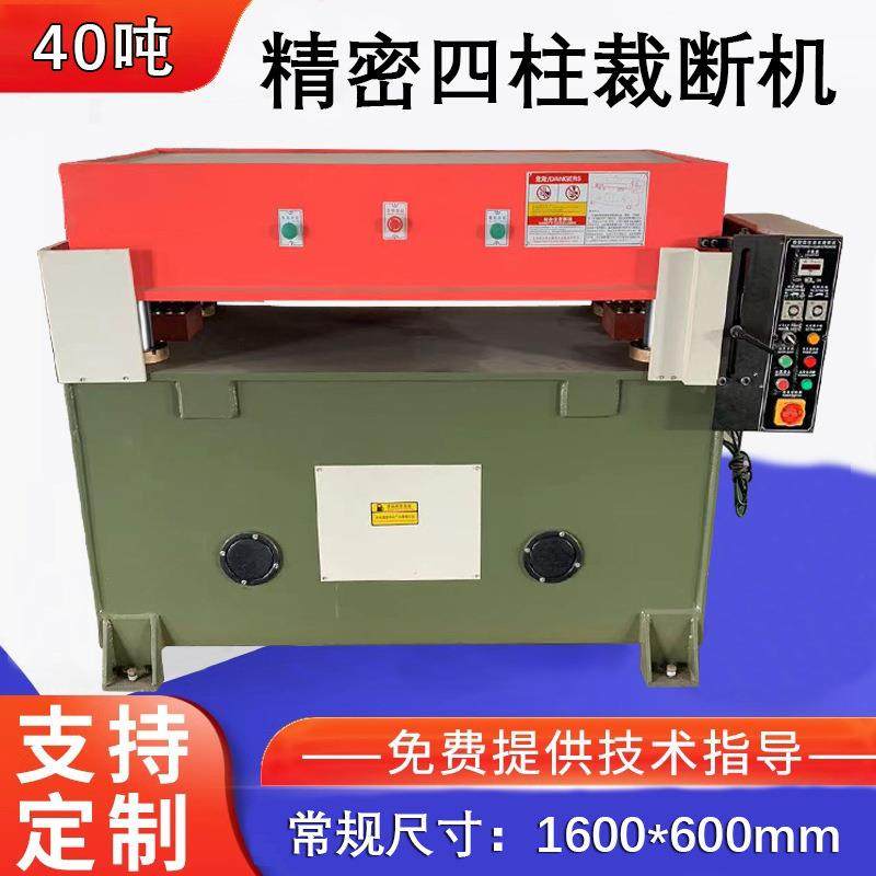 吨吸塑精密四柱裁断机布料瑜伽垫下料机EVA面膜珍珠棉液压裁切,纺织面料/辅料/配套,其他纺织机械,淘宝优惠券,粉丝福利购,淘宝优惠卷