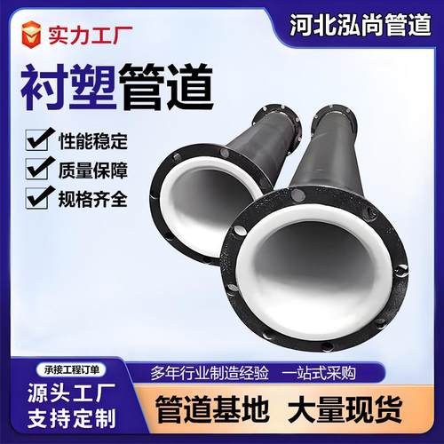 衬塑管厂家生产钢塑复合管坚固耐用涂塑钢管国标壁厚衬塑钢管供应