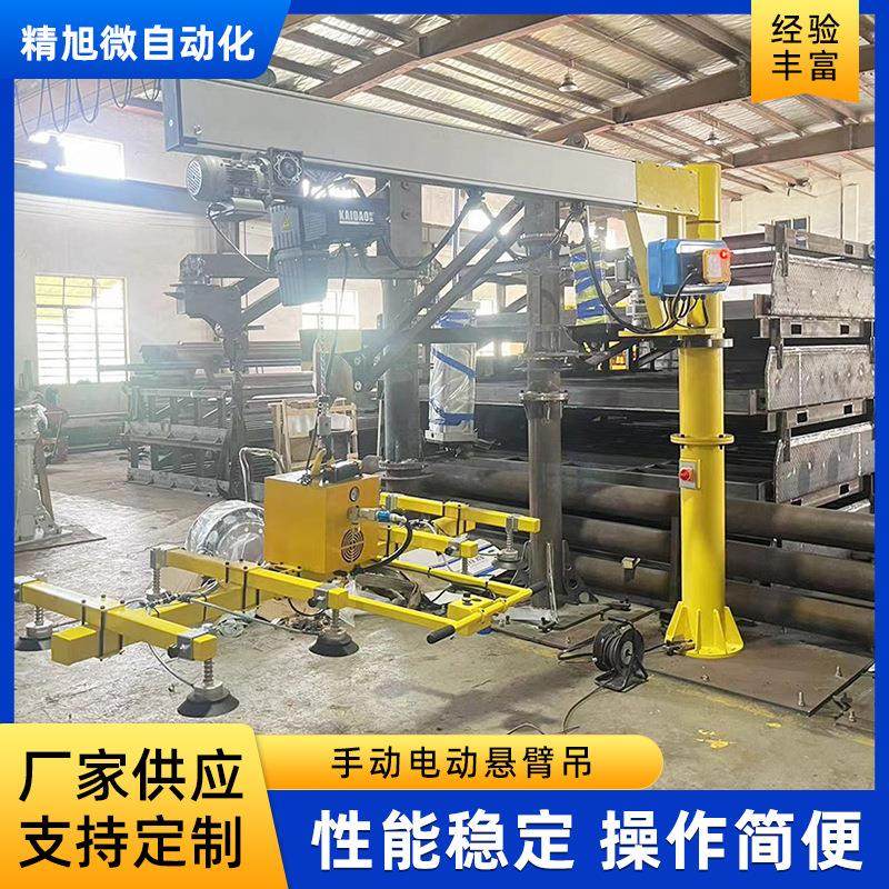 手动电动悬臂吊60度旋转智能平衡器定制折臂吊悬臂吊工位提升机,搬运/仓储/物流设备,其他起重搬运设备,淘宝优惠券,粉丝福利购,淘宝优惠卷