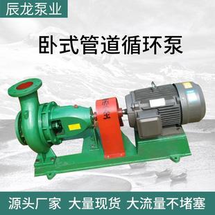 管道循环泵离心式 250单级单吸卧式 清水泵农田灌溉抽水 125 IS150