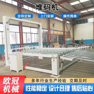 纸箱自动接纸堆码机纸盒包装全自动瓦楞纸板收纸码垛机高效