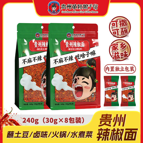 贵州麻辣辣椒面蘸料240g