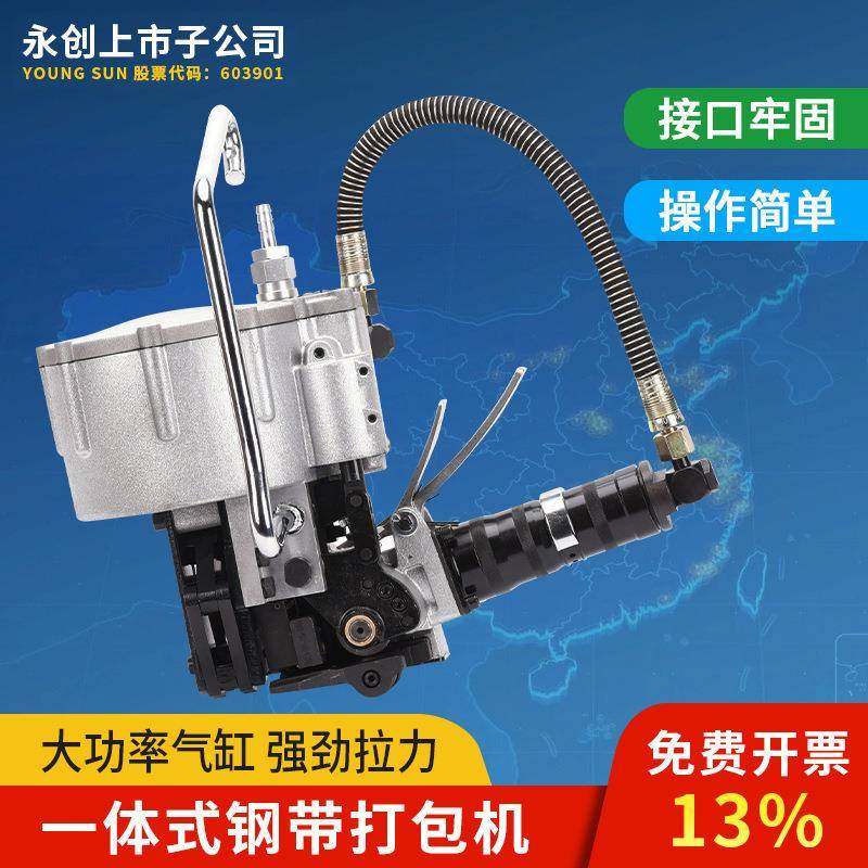 KZ19/25/32B分体式气动钢带打包机铁皮捆扎机拉紧器气动打包机,收纳整理,烫衣板及配件,淘宝优惠券,粉丝福利购,淘宝优惠卷