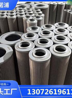 煤矿滤芯61163139Y液压油滤芯61163139V