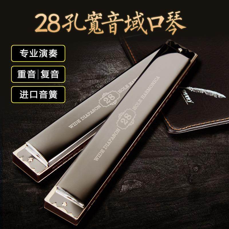 天鹅口琴28孔复音C调重音初学者学生儿童成人男女专业演奏级乐器,收纳整理,烫衣板及配件,淘宝优惠券,粉丝福利购,淘宝优惠卷