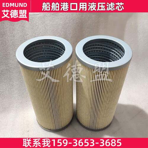 masuda液压滤芯T20-010P-B-8船舶港口克令吊回油增田过滤器滤芯