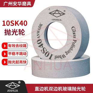 高亮度10S水松轮耐用型直双边机抛光轮玻璃磨边机配件抛光轮