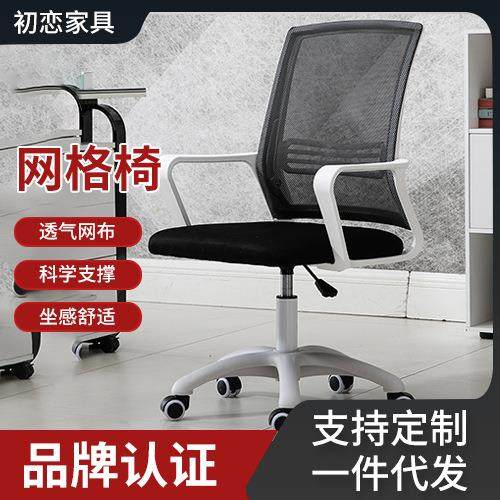 商务培训椅现代简约家用网布职员电脑椅旋转升降会议转椅网格椅,纺织面料/辅料/配套,纺织机械配件,淘宝优惠券,粉丝福利购,淘宝优惠卷