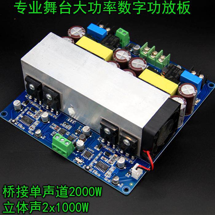 HIFI发烧大功率IRS2092S数字功放单声道2000W专业D类功放板