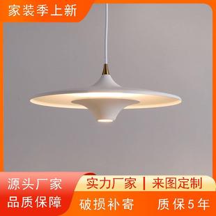 后现代个性样板房北欧简约餐厅饭桌吧台书桌飞碟吊灯卧室床头灯具