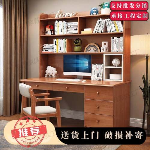 书桌书架组合家用电脑桌连体书柜实木学习桌