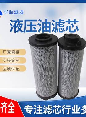 引风机站油滤芯LH0240R010BN/HC液压过滤器油滤芯LH0240R