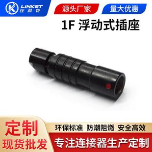 1F系列2芯3芯推拉自锁连接器航空插头LED显示屏公母头防水连接器