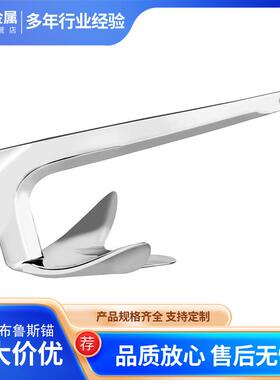 316不锈钢布鲁斯锚船用大爪锚游艇五金配件多种规格