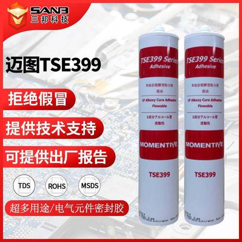原装MOMENTIVE迈图TSE399W/B/C流动液状密封胶TSE-399防潮有机硅