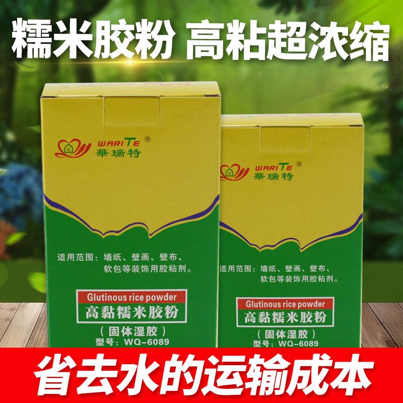 新型墙纸壁画壁布用高粘糯米胶粉固体湿胶墙纸基膜施工辅料