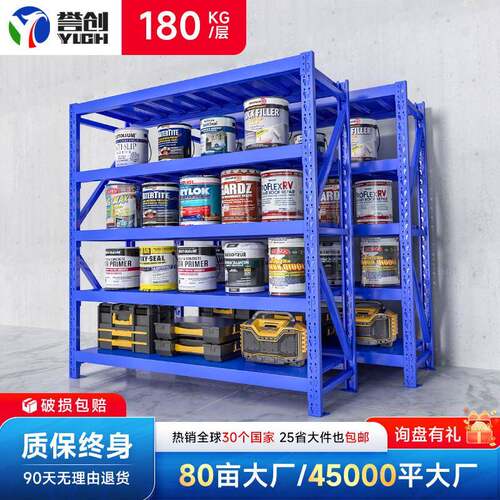 誉创货架直销仓储货架仓库置物架多层金属展示架快递铁架