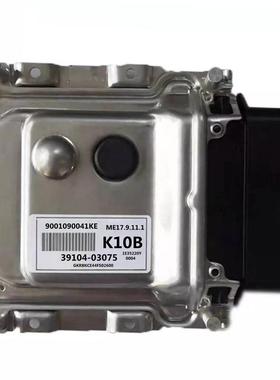 汽车发动机电脑版ECU适用于现代39104-03075ME17.9.11