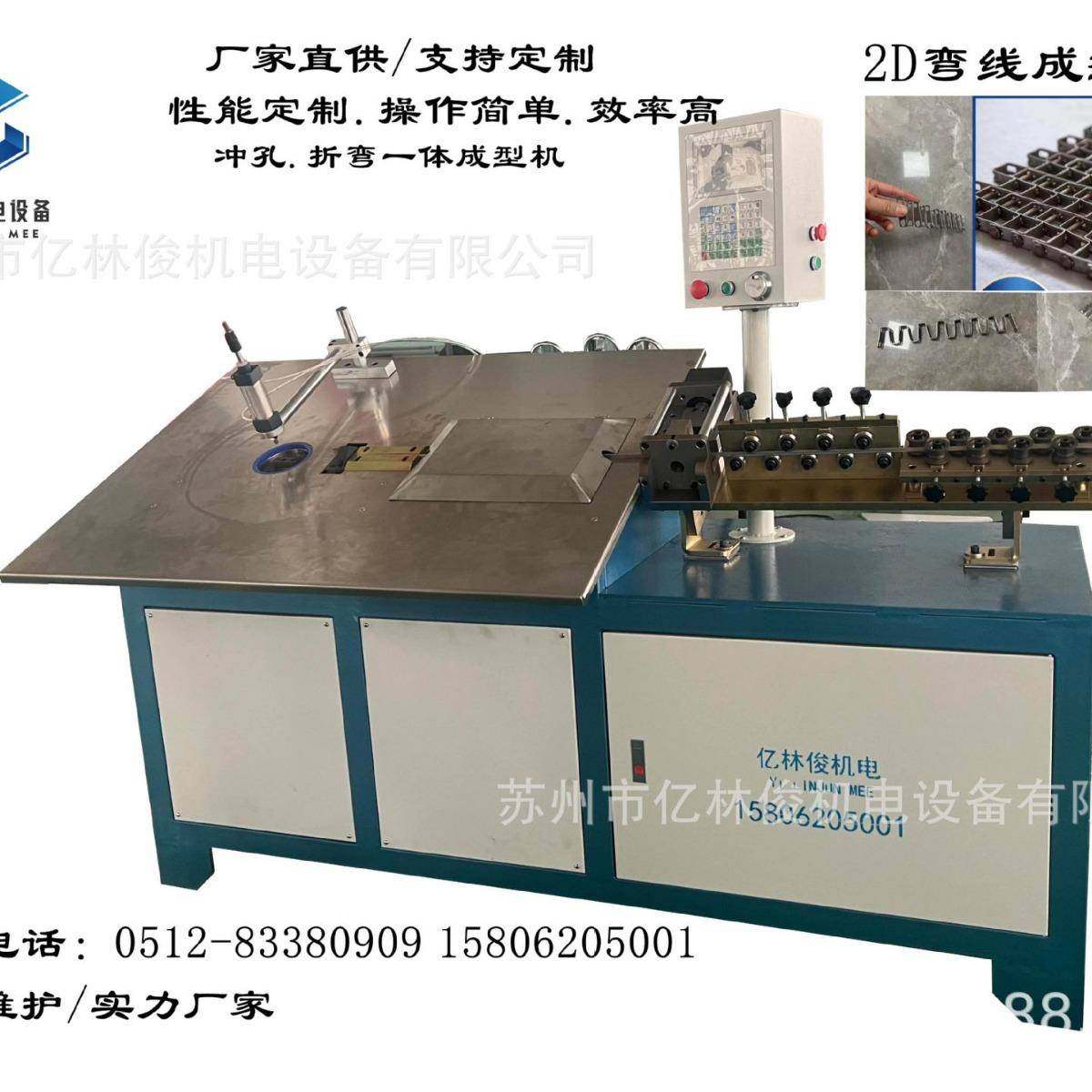 数控2D线材成型铁丝平板机全自动扁铁扁线弯线机冲孔折弯一体设备,收纳整理,烫衣板及配件,淘宝优惠券,粉丝福利购,淘宝优惠卷