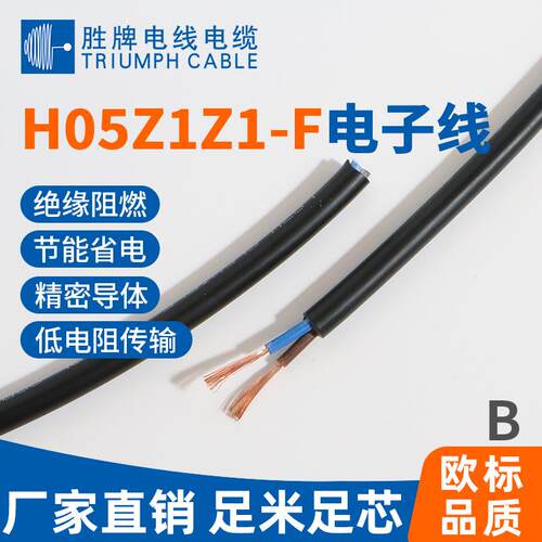 欧规无卤电源线H05Z1Z1-F3*1平方多芯线护套线低烟无卤线电源线
