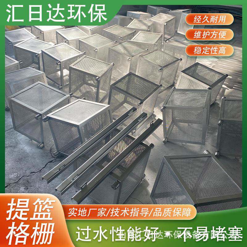 人工提篮格栅粉碎格栅泵站调节池格栅过滤网平板格栅污水处理设备