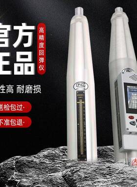 津维HT-450型高强混凝土回弹仪HT450-V高强数显回弹仪直销