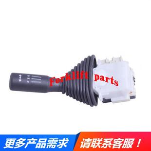 丰田电动叉车配件7FB10-30前进后退档位开关57461-10920-71装右边