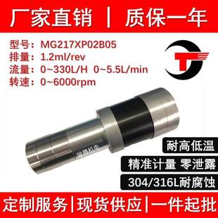 MG217XP02B05水泵磁力齿轮泵计量泵0泄露耐酸碱腐不锈钢无脉冲