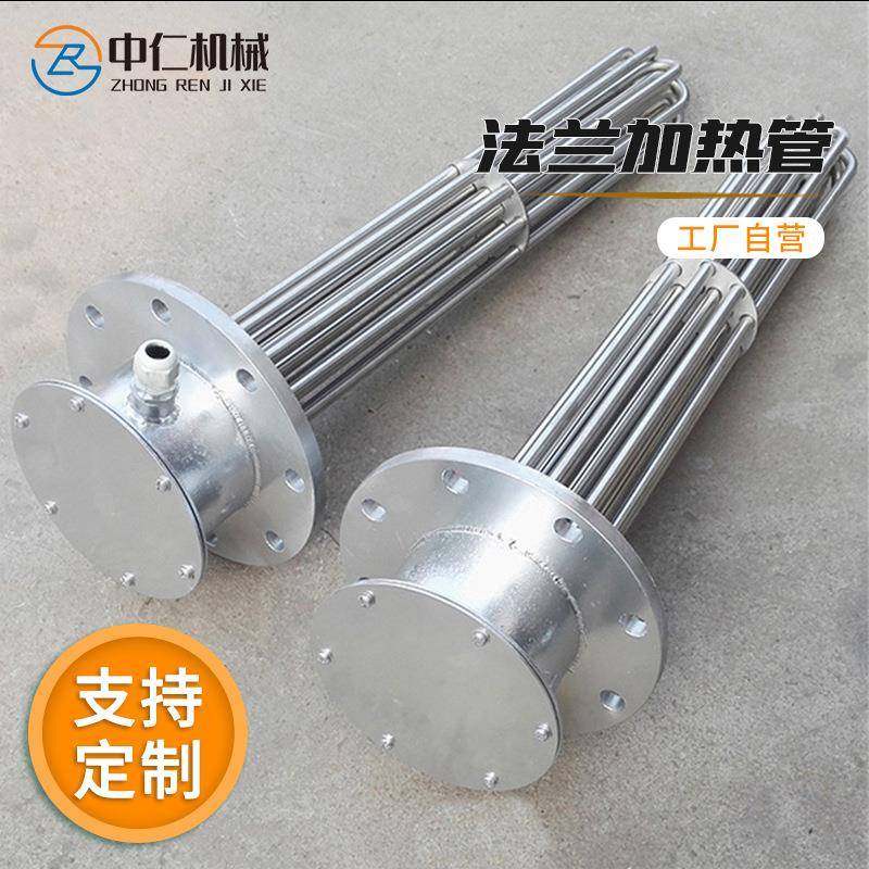 不锈钢水箱电热管防爆工业加热棒导热油锅炉大功率法兰加热管厂,收纳整理,烫衣板及配件,淘宝优惠券,粉丝福利购,淘宝优惠卷