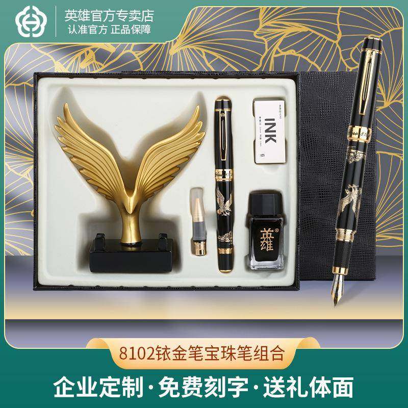 英雄8102铱金笔宝珠笔组合装带个性笔架墨水套装企业节日送礼佳品,收纳整理,烫衣板及配件,淘宝优惠券,粉丝福利购,淘宝优惠卷