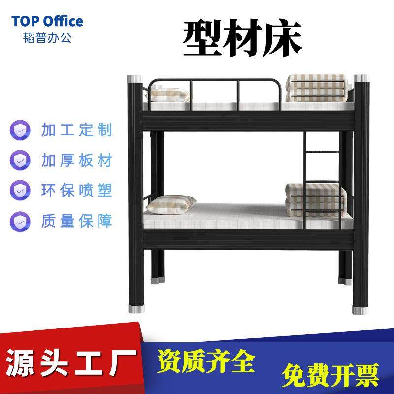 韬普上下床学生上下铺学校宿舍高低床加厚双层铁床员工学生床,纺织面料/辅料/配套,纺织机械配件,淘宝优惠券,粉丝福利购,淘宝优惠卷