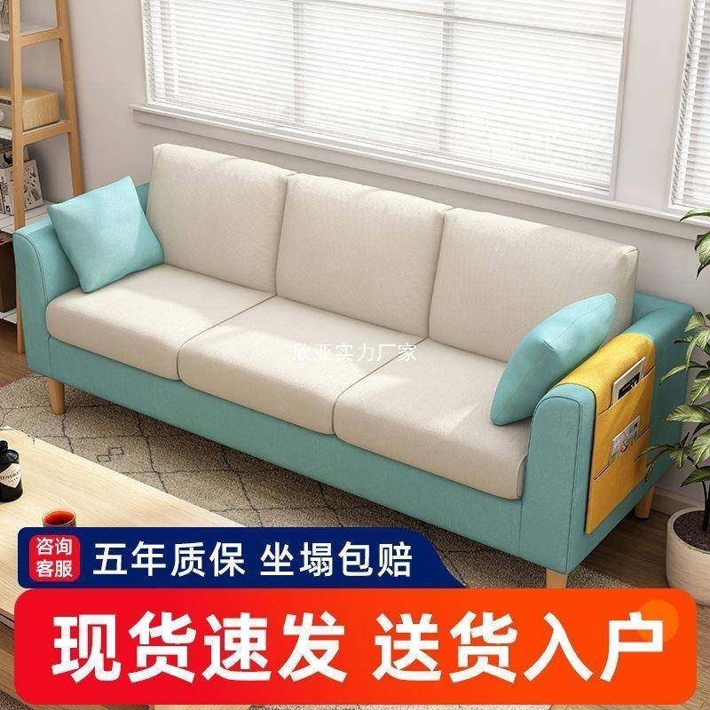 沙发客厅小户型卧室小沙发简易单人双人出租房现代简约布艺沙发,纺织面料/辅料/配套,纺织机械配件,淘宝优惠券,粉丝福利购,淘宝优惠卷
