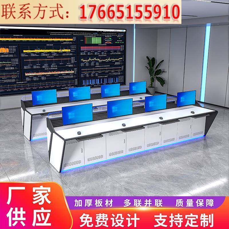 双联三联操作台豪华监控台指挥调度控制平台桌现货电视墙机柜