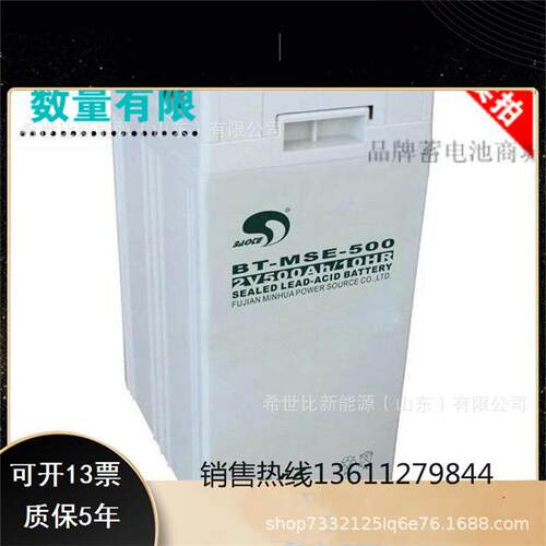 赛特蓄电池BT-MSE-500直流屏配套电池2V500AH机房通讯基站电源