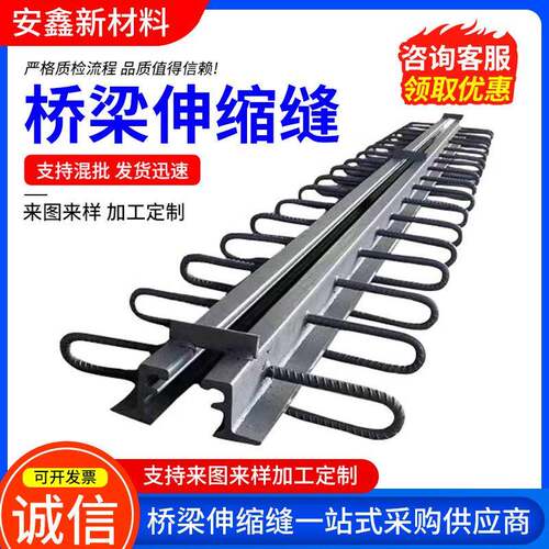 公路桥梁伸缩缝GQF-C40D80型ZEF型毛勒缝梳齿板钢缝单缝变形缝