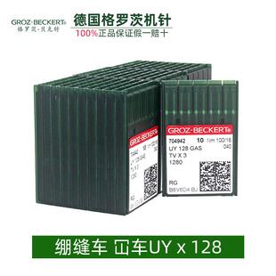 德国格罗茨机针UY128GAS银针小方头三针五线绷缝机针冚车锁链底机