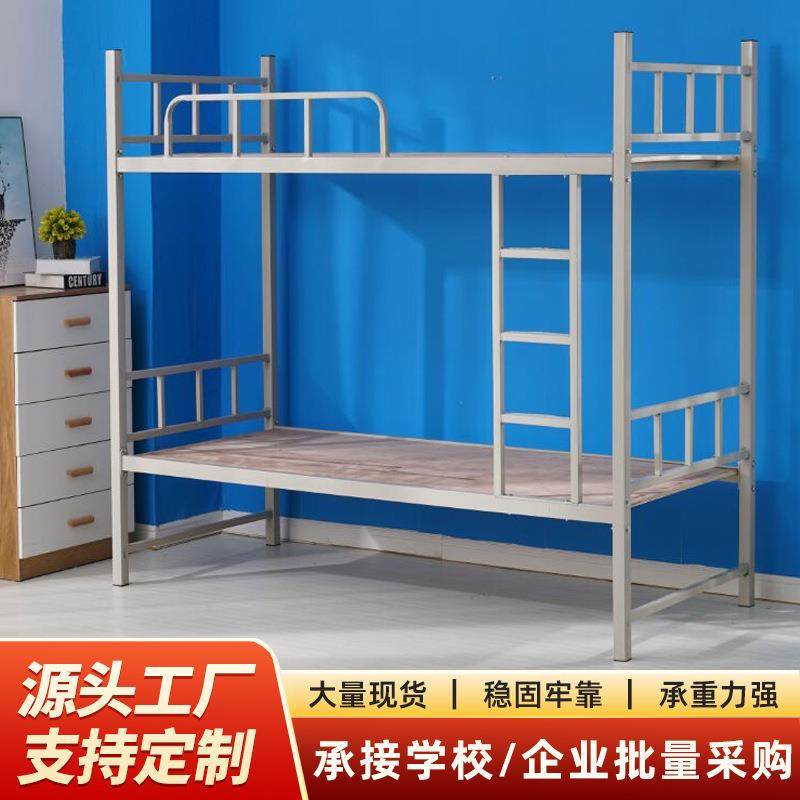 学生上下铺高低架子床员工宿舍工地两层铁架床加固加厚双层铁艺床,纺织面料/辅料/配套,纺织机械配件,淘宝优惠券,粉丝福利购,淘宝优惠卷