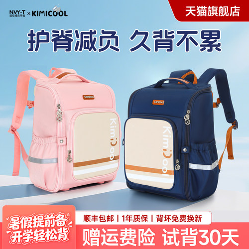 老师推荐【小学生减负书包】