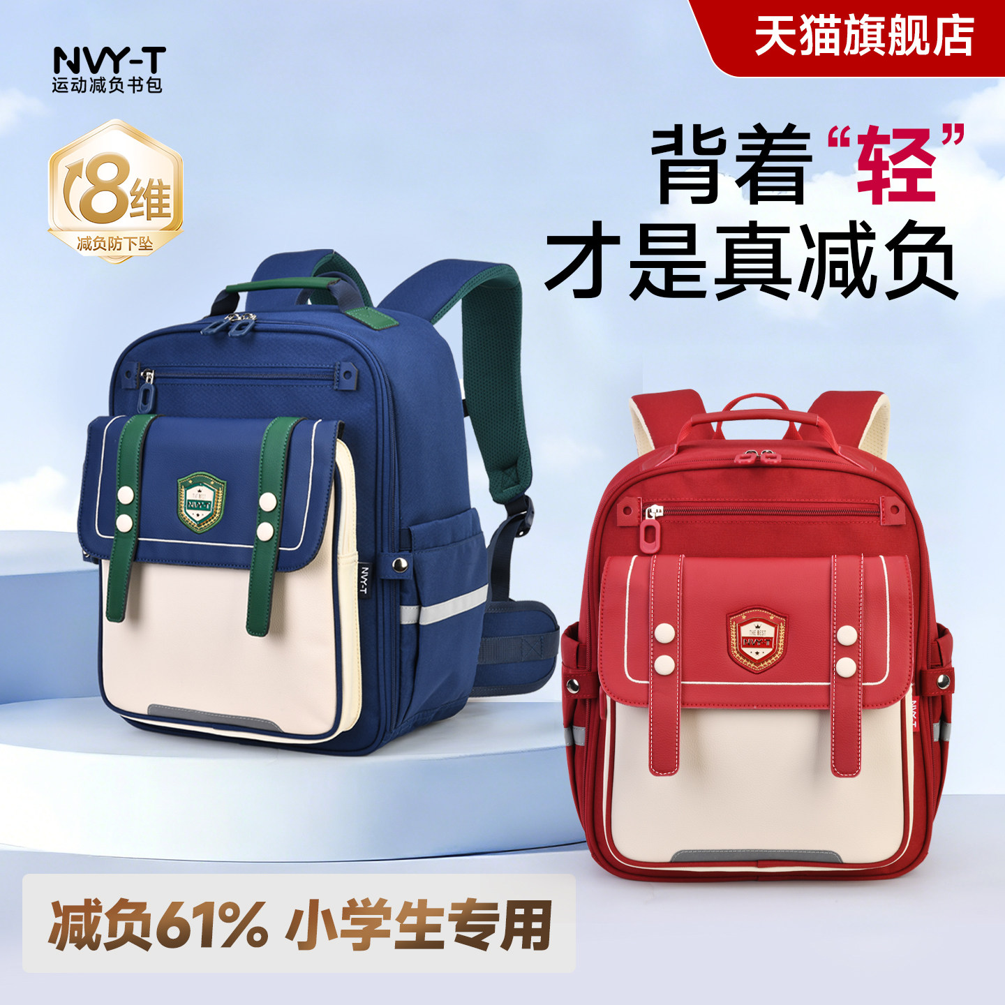 书包男小学生一到三年级女生儿童减负超轻护脊2026新款双肩幼升小