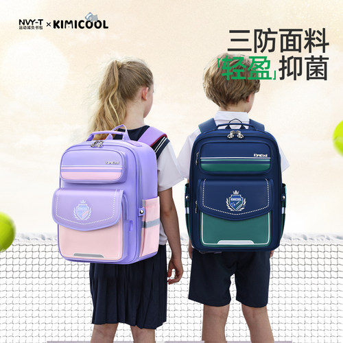 【小学生专用】减负护脊超轻书包