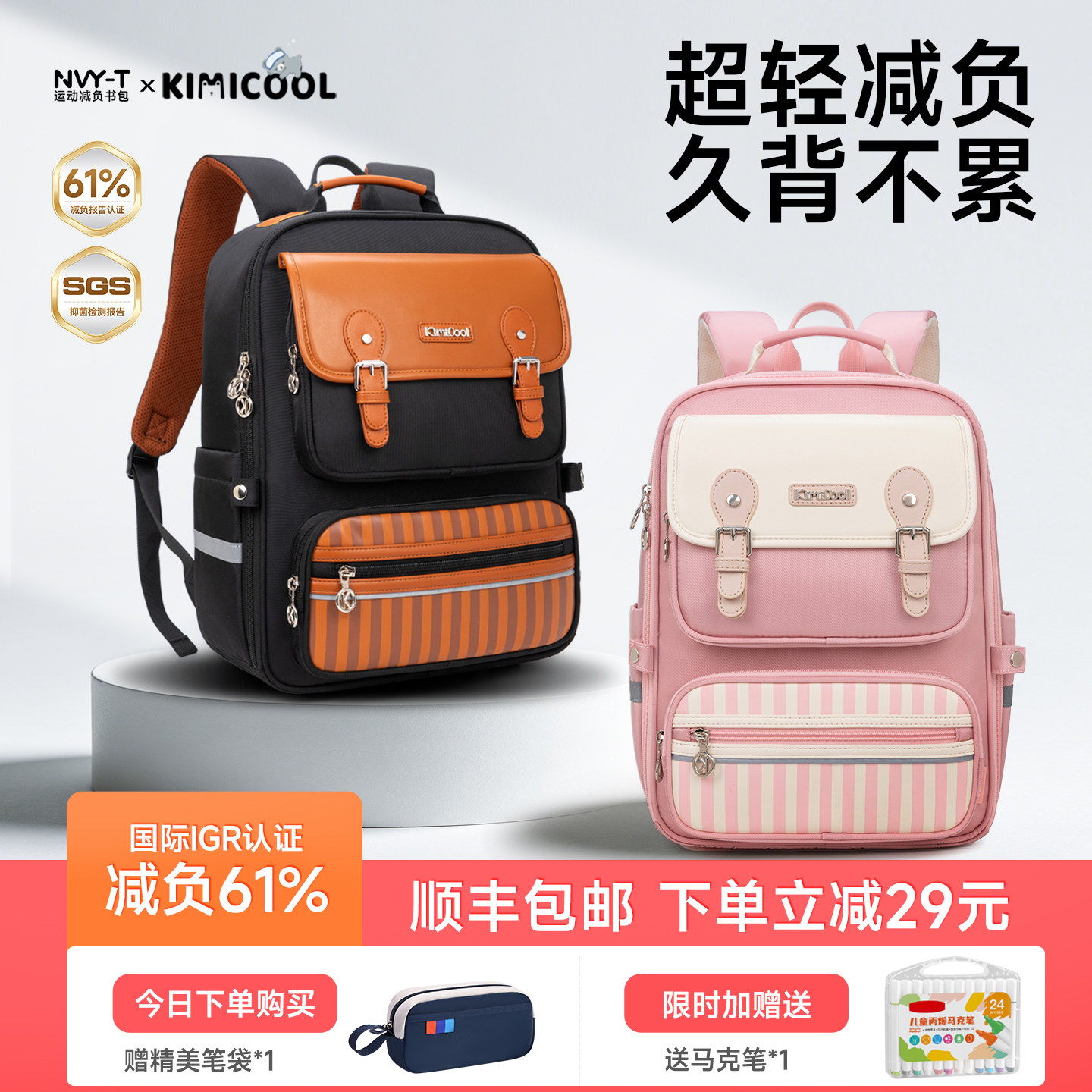 耐拓儿童书包男生小学生一年级3到6大容量女生背包减负护脊双肩包