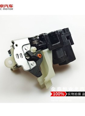 北京汽车.绅宝D50.X55t.X35前后中控锁电机左右.车门闭锁器.门锁