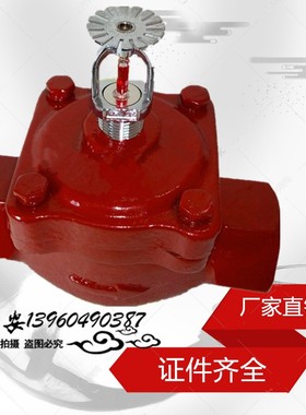 温感雨淋阀ZSFW 法兰螺纹温控雨淋阀 感温释放阀DN32 40 50 65 80