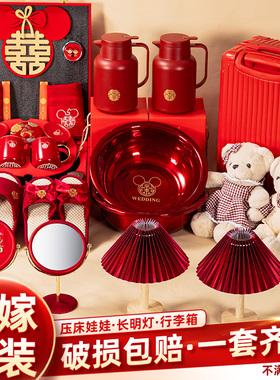 陪嫁套装物品女方全套结婚用品大全婚礼婚庆行李箱陪嫁箱好物分享