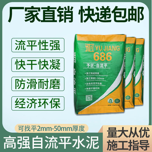 自流平水泥室内外家用快干高强度找平砂浆水泥路面修补材料地坪漆