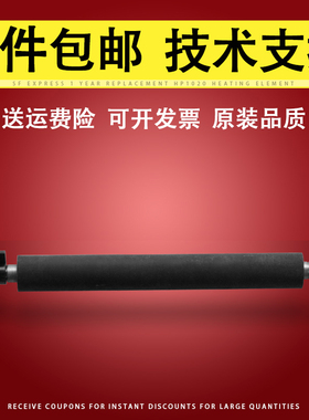 适用 TSC TTP244胶辊 条码打印机橡胶滚轴 滚轮